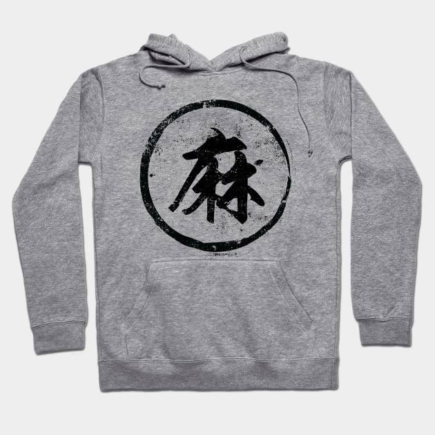 Hemp Chinese Radical in Chinese Hoodie by launchinese